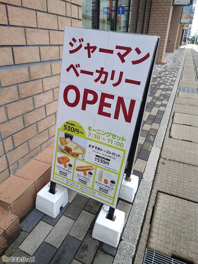 モーニングやってます