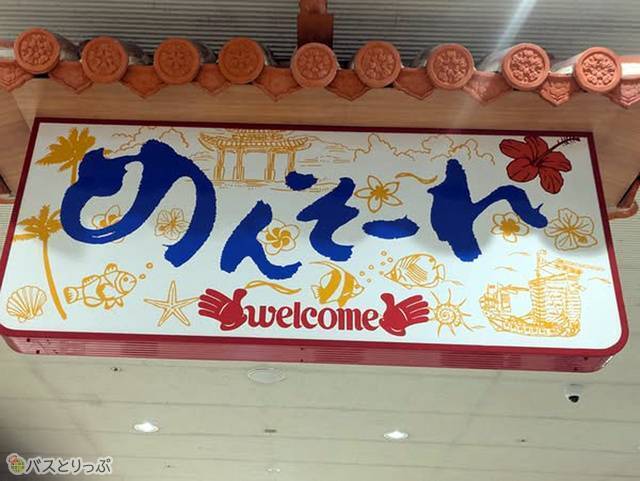 沖縄・那覇空港