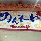 沖縄・那覇空港