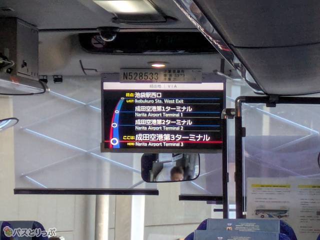 第3ターミナル→第2ターミナル→第1ターミナルの順番で止まります