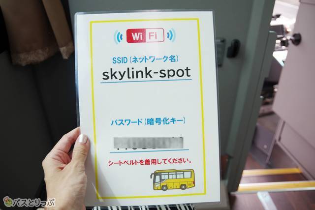 Wi-FiのIDとパスワードは手元で確認できる