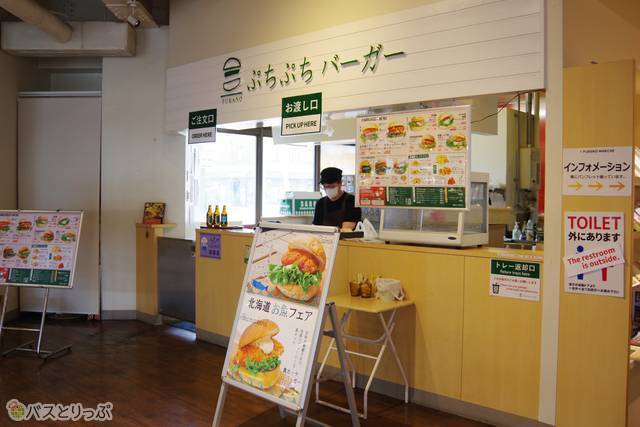 フラノマルシェの「ぷちぷちバーガー」さん