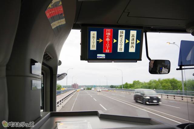 バス前方のモニター