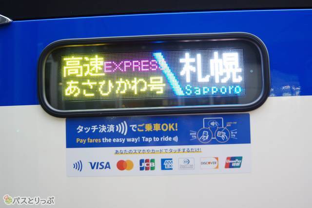 車内でのクレジットカード決済可能を伝えるステッカー