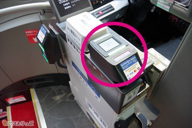 降車時にはこちらにタッチ