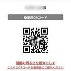 QRコード
