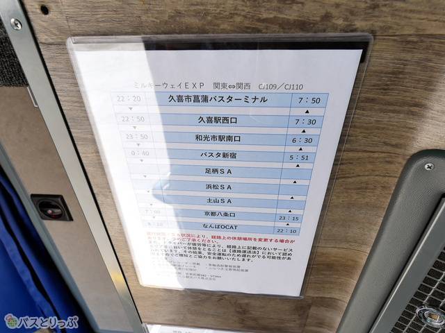 さくら観光バスの新型車両はスカニア製2階建て高速バス