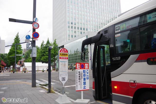 札幌駅前へ到着