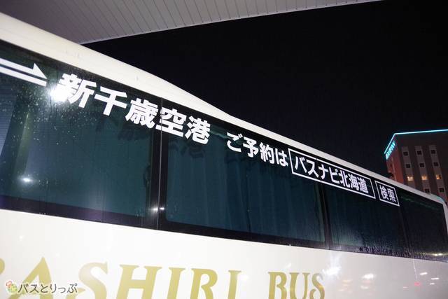 窓の上部に行先表示