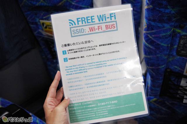 フリーWi-Fiの案内板