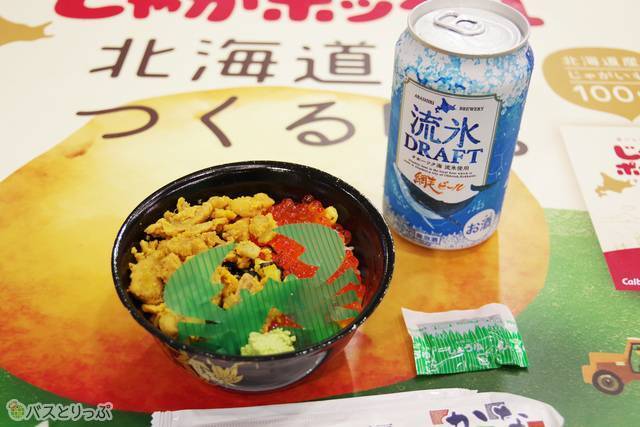 朝から海鮮丼と網走ビール、北海道旅の〆ごはん！