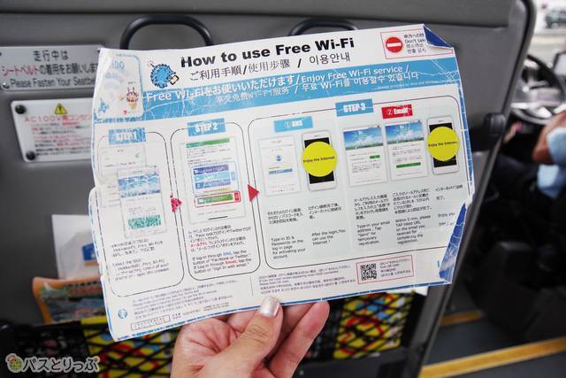 無料Wi-Fiの案内板