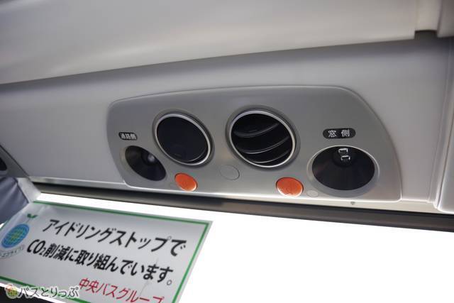 個別空調と読書灯