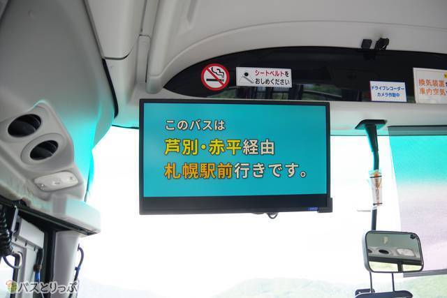 案内用モニターもある