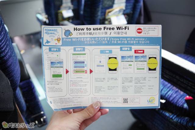 無料Wi-Fiの案内