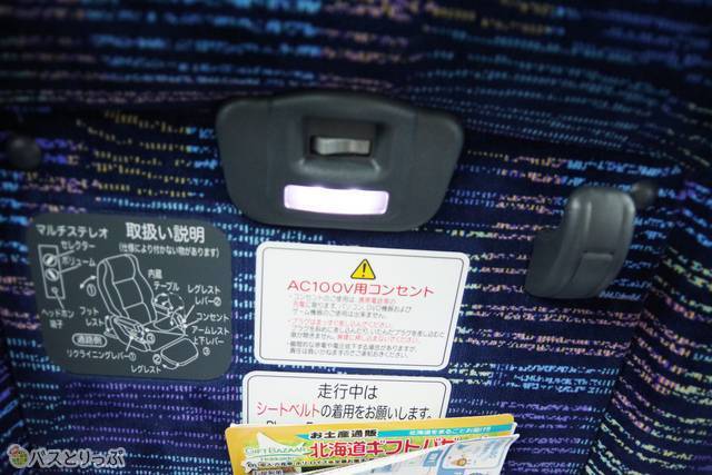 中央席のみ座席の前に車内灯がある