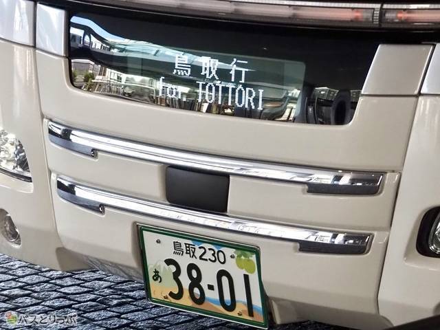 鳥取のご当地ナンバーがかわいい!