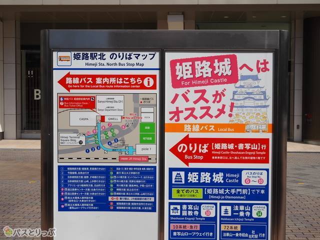 バスターミナル周辺マップ