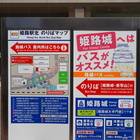 バスターミナル周辺マップ