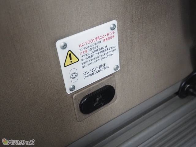 窓側のコンセントは足元に。通路側はシート横にあります