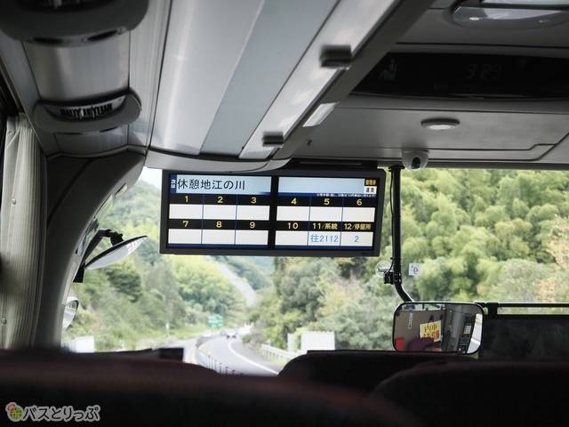 前方の液晶にも休憩地が表示されています