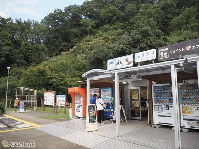 江の川PA