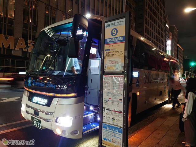 関西方面に向けて出発!