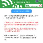 Wi-Fiの設定画面