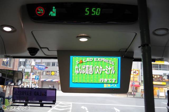 車内前方のモニター画面と点灯サイン