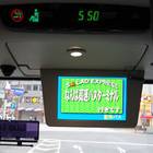 車内前方のモニター画面と点灯サイン