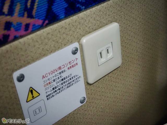 個別電源（コンセントの場合）