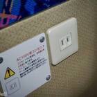 個別電源（コンセントの場合）