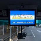 バス前方のモニター画面