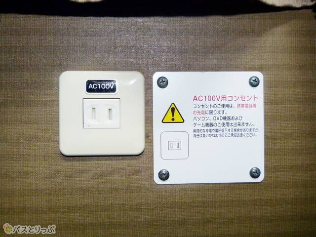 各座席に電源設備が1つずつ（写真はコンセント）
