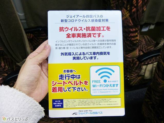 車内案内を手元で確認できる