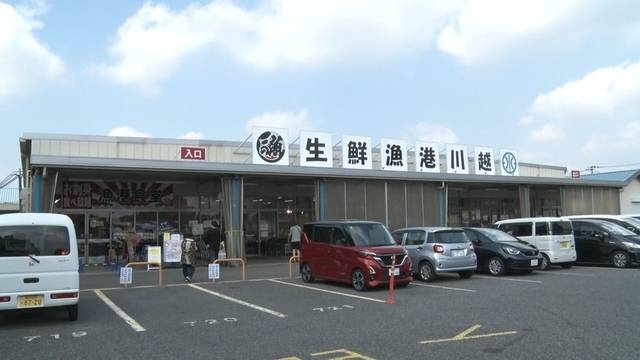 生鮮漁港川越 外観