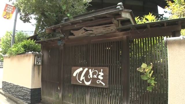 『てんぬま』外観