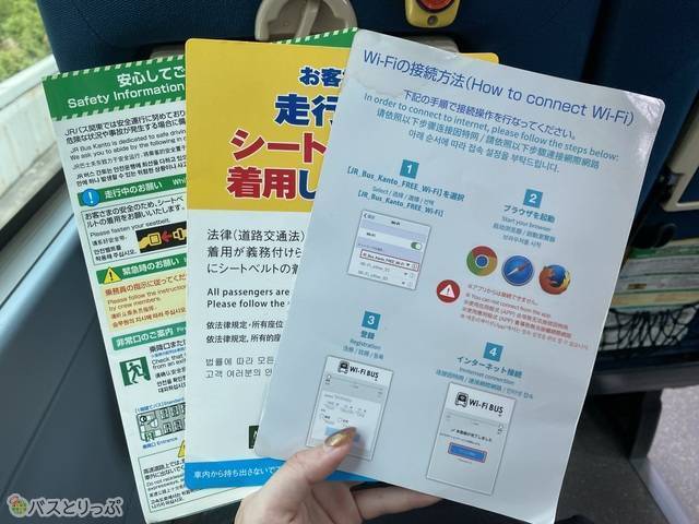 網ポケットに入っている説明書など