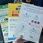 網ポケットに入っている説明書など