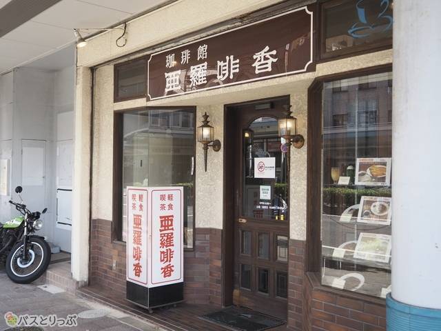 ザ・昔ながらの喫茶店