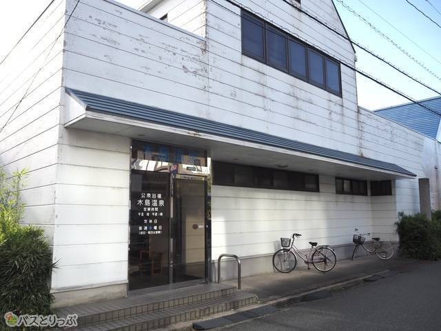 外観はあまり銭湯らしくない…