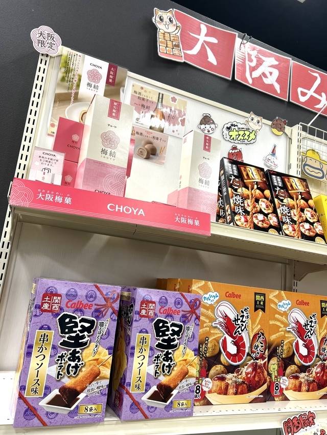 関西限定の味も（画像提供：平成エンタープライズ）