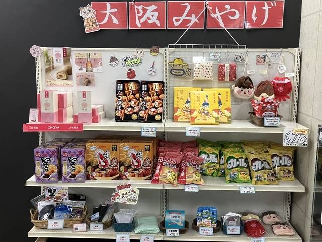 お土産が並びます（画像提供：平成エンタープライズ）