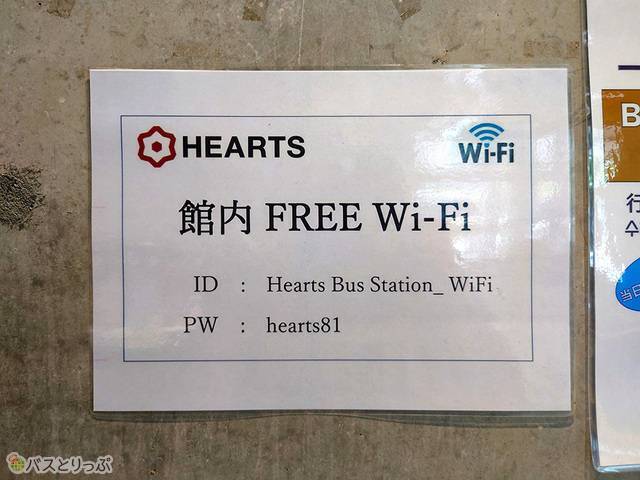 館内にはフリーWi-Fiが.JPG