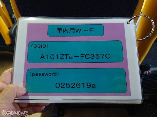 Wi-Fi接続手引書が