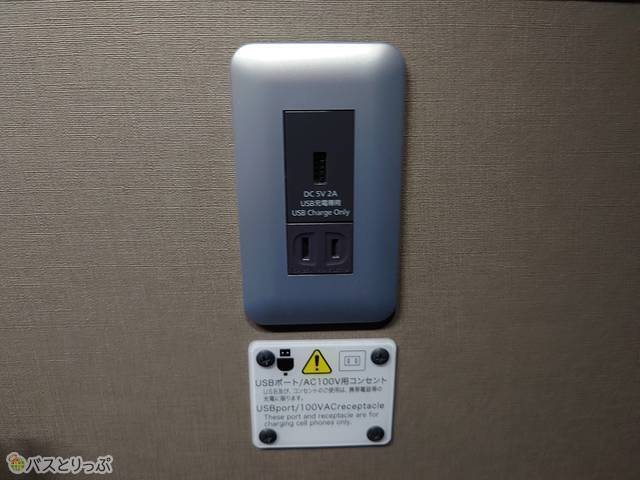 壁際には充電設備が