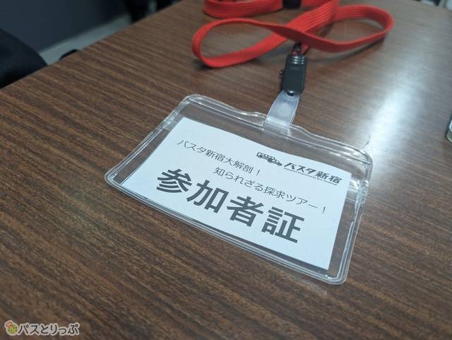 参加者証が配られるので首にかけましょう