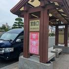 宮島口空港線の宮島口バス停