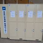 「宮島口空港線」利用者専用ロッカー