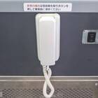 電話は最前列に設置